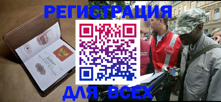 где прописаться в Спасске-Дальнем