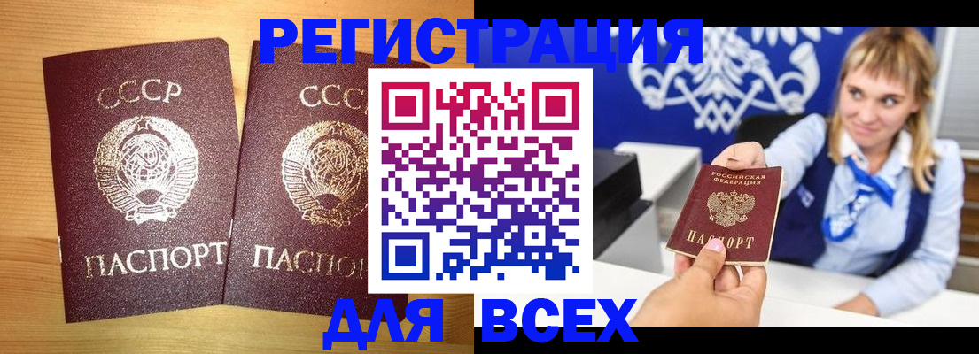 временная регистрация в квартире в Спасске-Дальнем